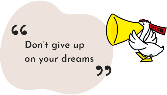 Don’t give up on your dreams
